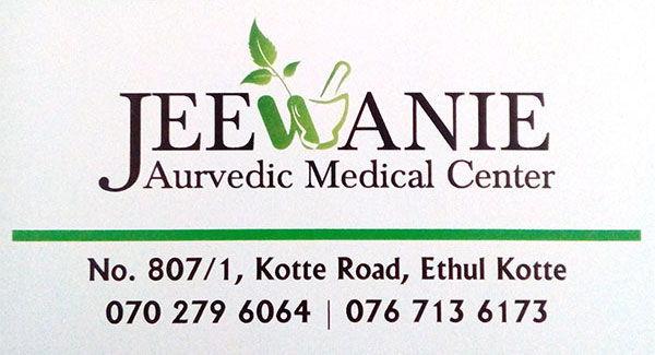 Jeewanie Ayurvedic Medical Centre