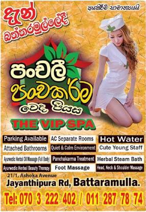 Panchalee Panchakarma Weda Piyasa